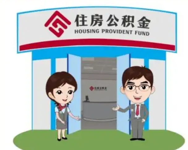 临汾装修可以用住房公积金么（装修能使用公积金吗）